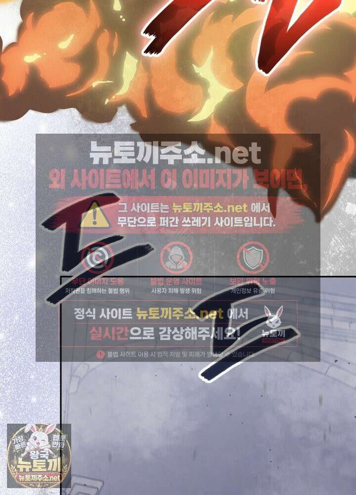 이차원 용병 시즌7 52화 7