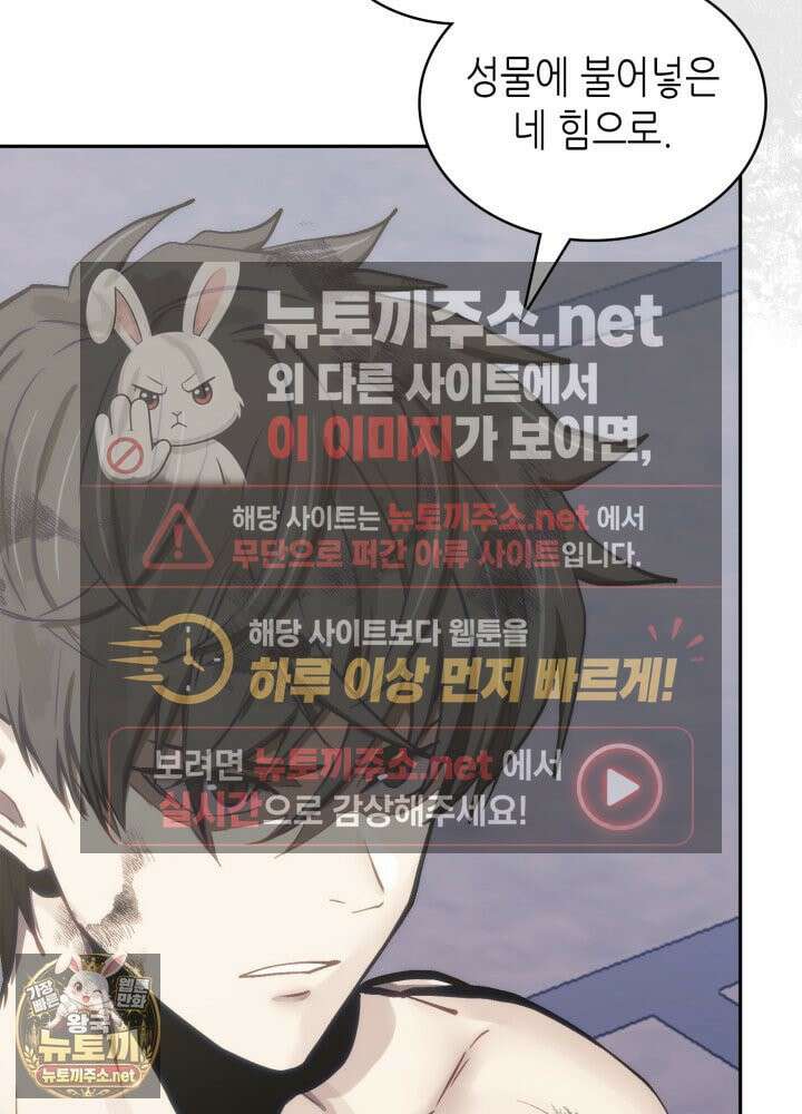 이차원 용병 시즌7 52화 9