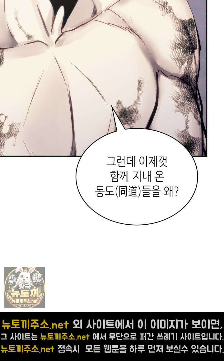 이차원 용병 시즌7 52화 10