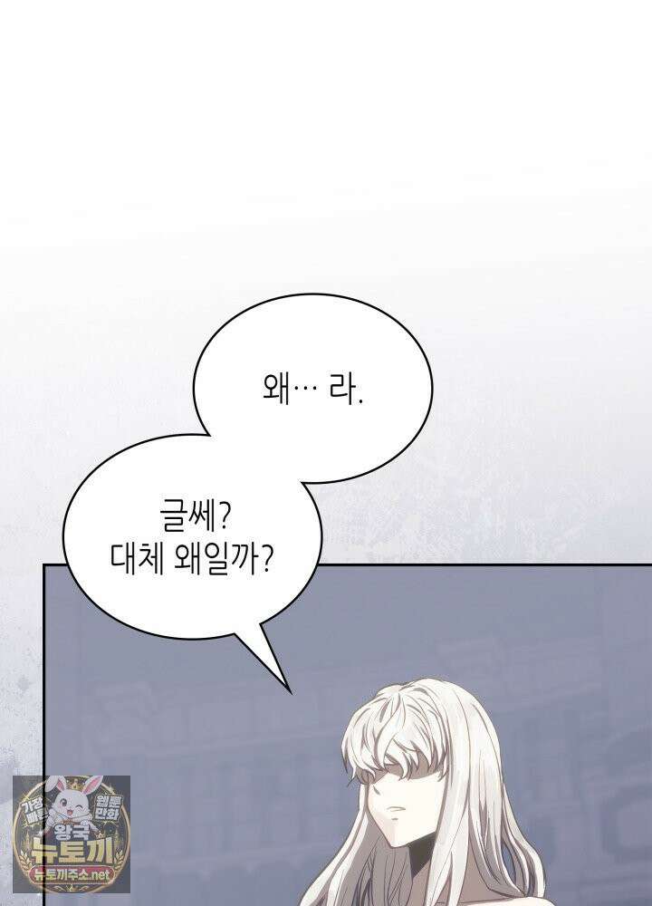 이차원 용병 시즌7 52화 11
