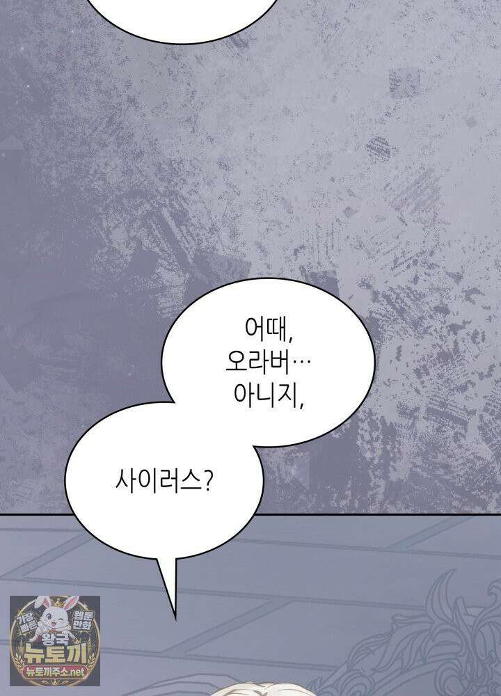 이차원 용병 시즌7 52화 13