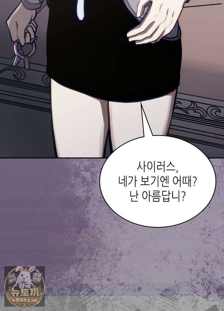 이차원 용병 시즌7 52화 15