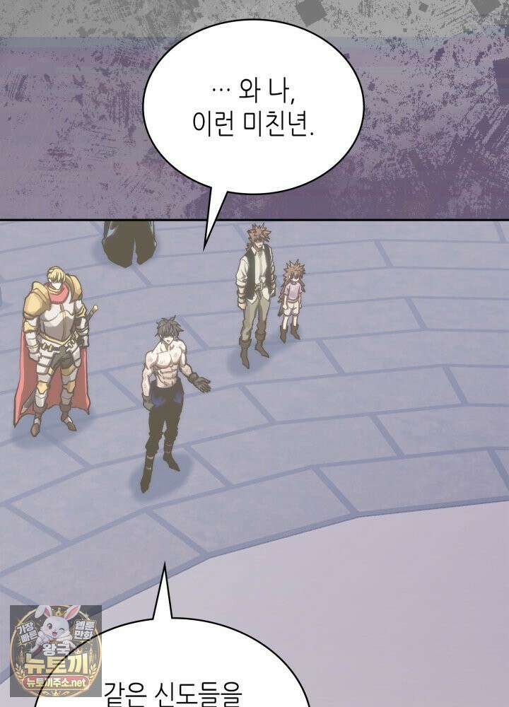 이차원 용병 시즌7 52화 16
