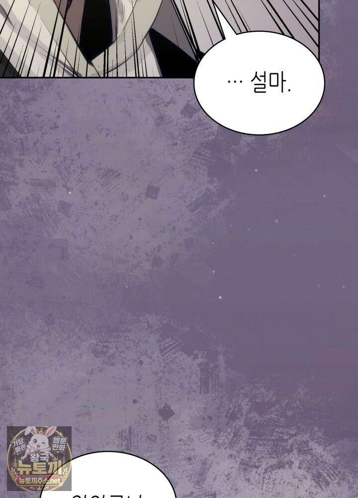 이차원 용병 시즌7 52화 25