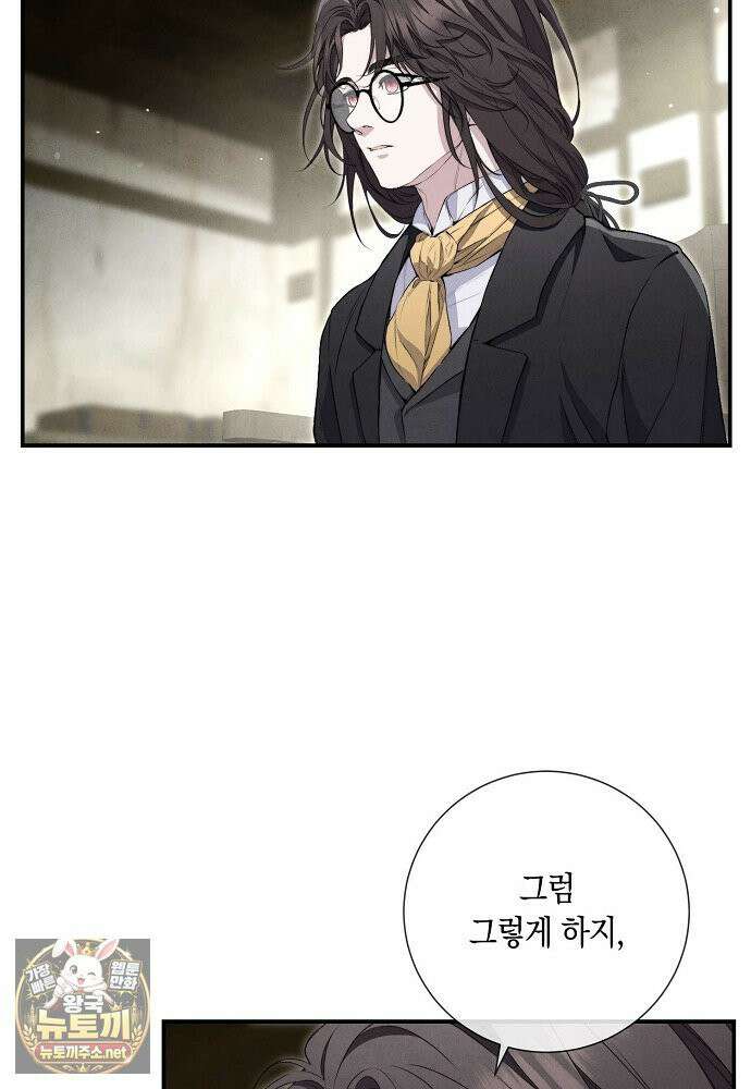 부활한 악녀를 찾지 마세요 30화 5