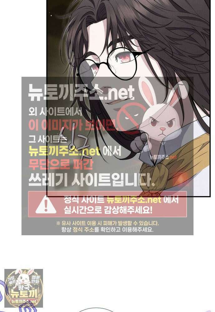 부활한 악녀를 찾지 마세요 30화 6