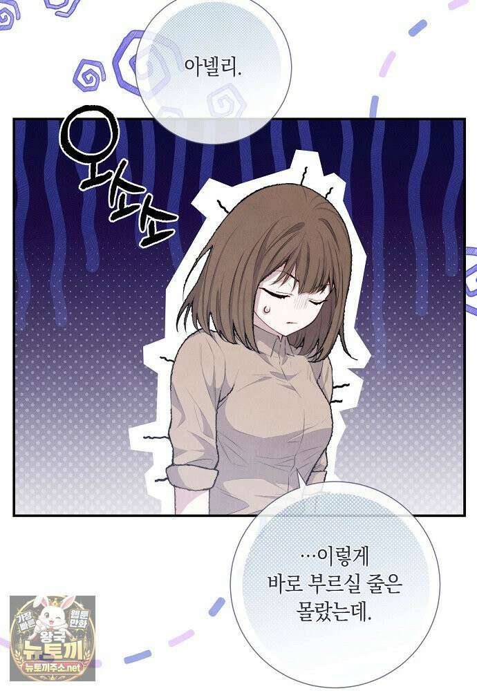 부활한 악녀를 찾지 마세요 30화 7
