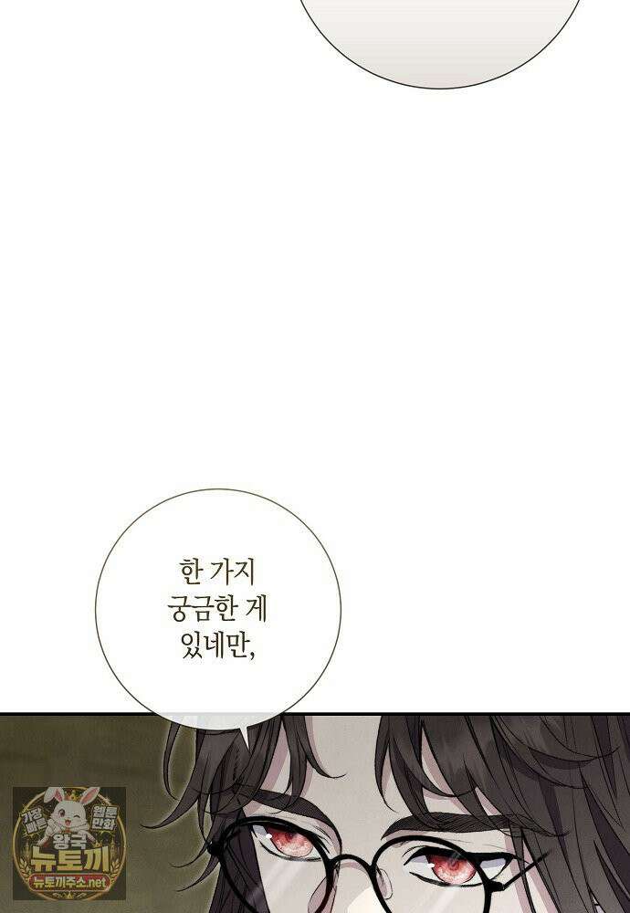 부활한 악녀를 찾지 마세요 30화 12