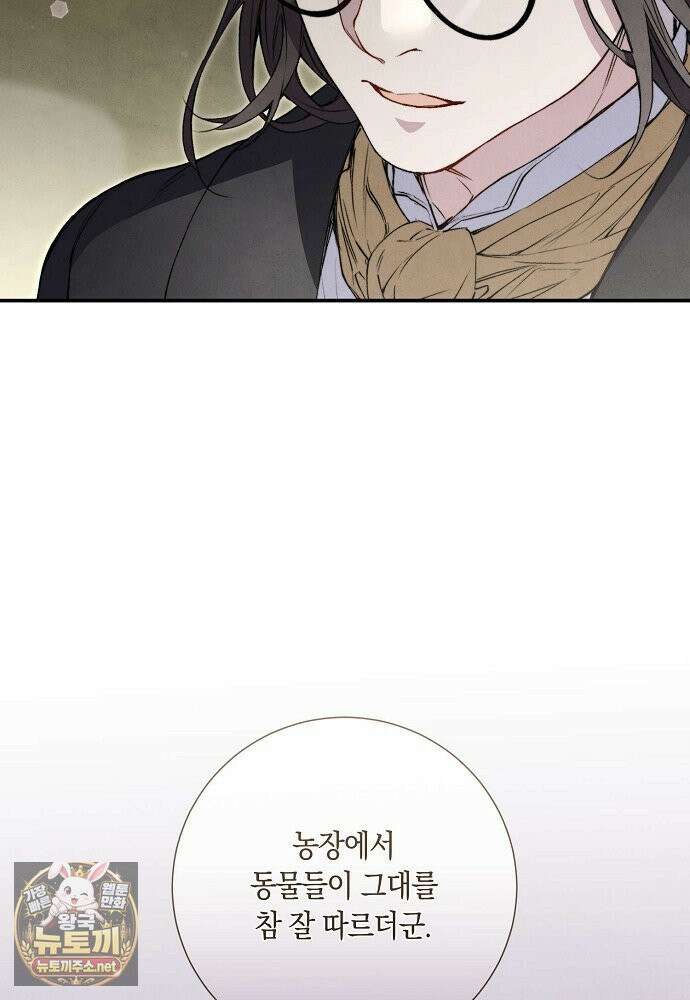 부활한 악녀를 찾지 마세요 30화 13