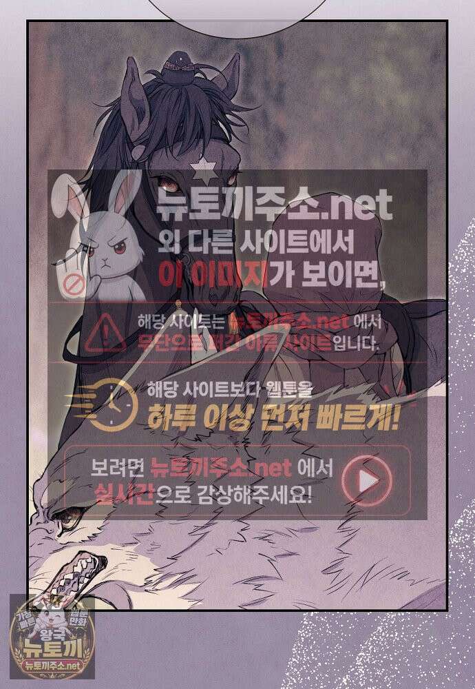 부활한 악녀를 찾지 마세요 30화 14