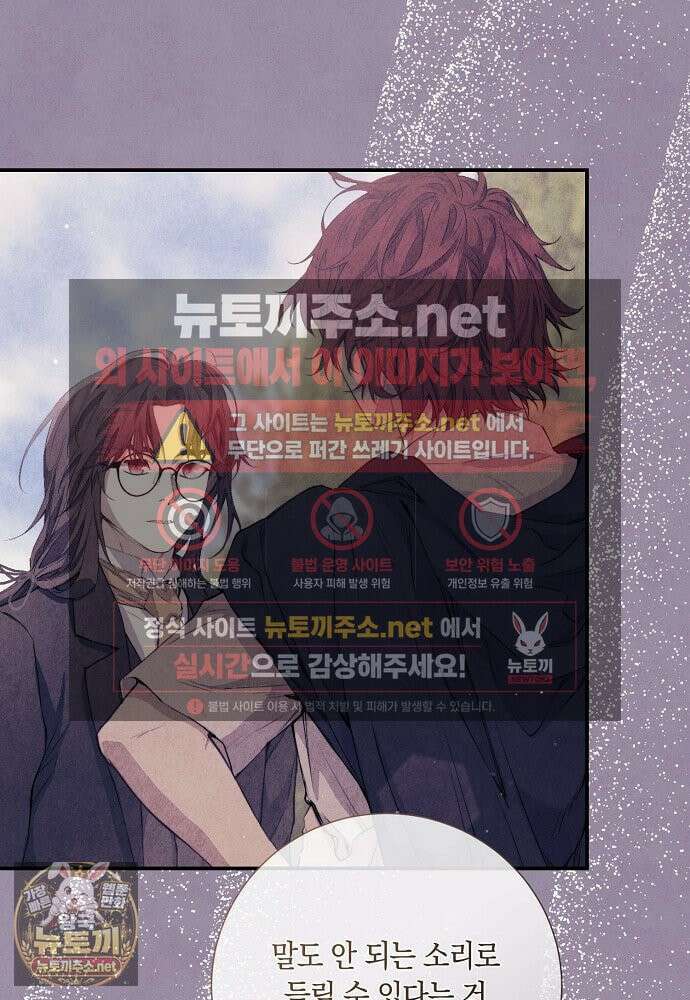 부활한 악녀를 찾지 마세요 30화 15