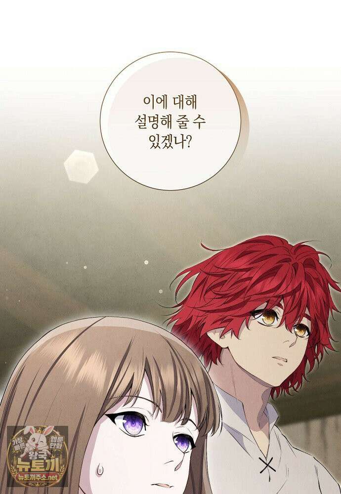 부활한 악녀를 찾지 마세요 30화 18