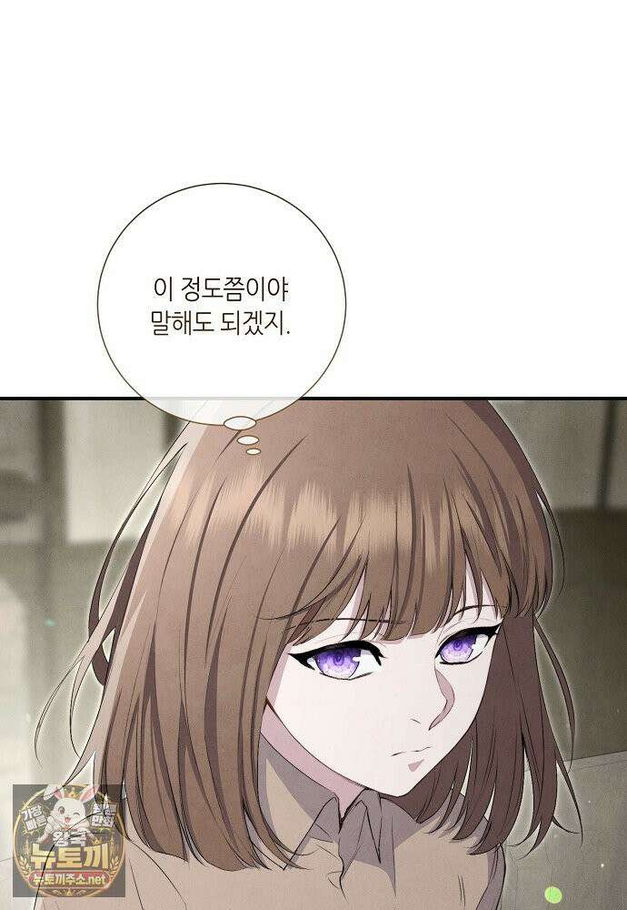 부활한 악녀를 찾지 마세요 30화 20