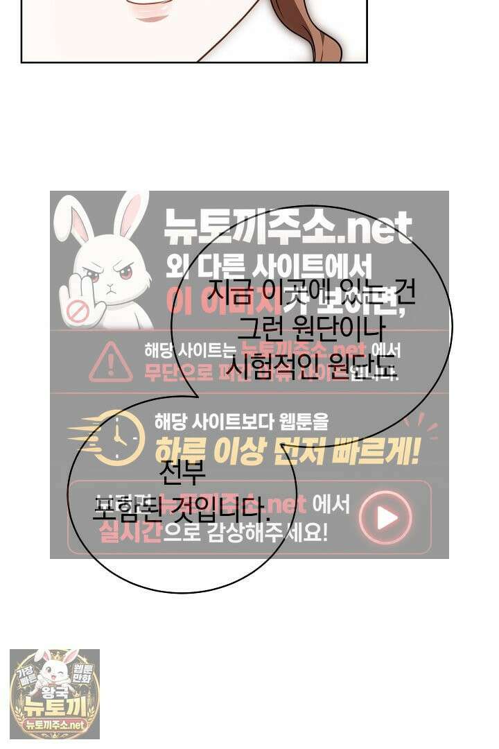 황후님의 바늘 69화 13
