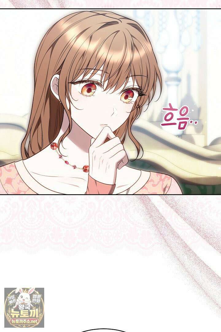 황후님의 바늘 69화 21