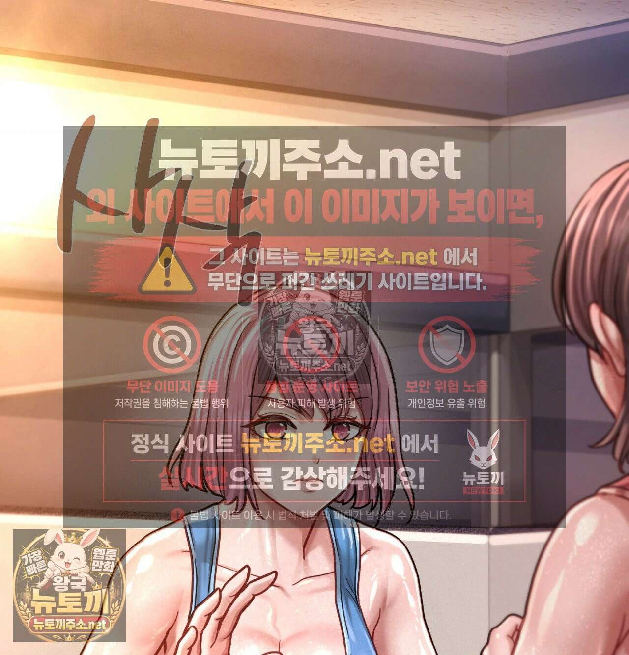 섹!스포츠 21화 - 비벼대는 레슬링 훈련(1) 2