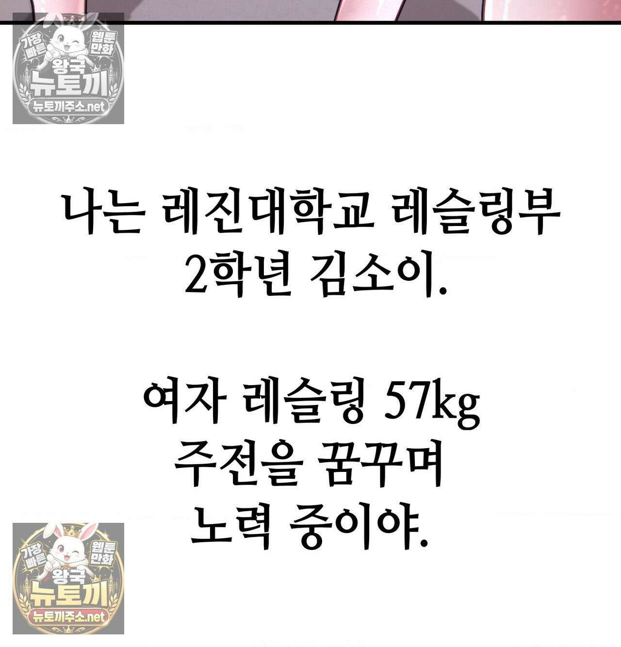 섹!스포츠 21화 - 비벼대는 레슬링 훈련(1) 4
