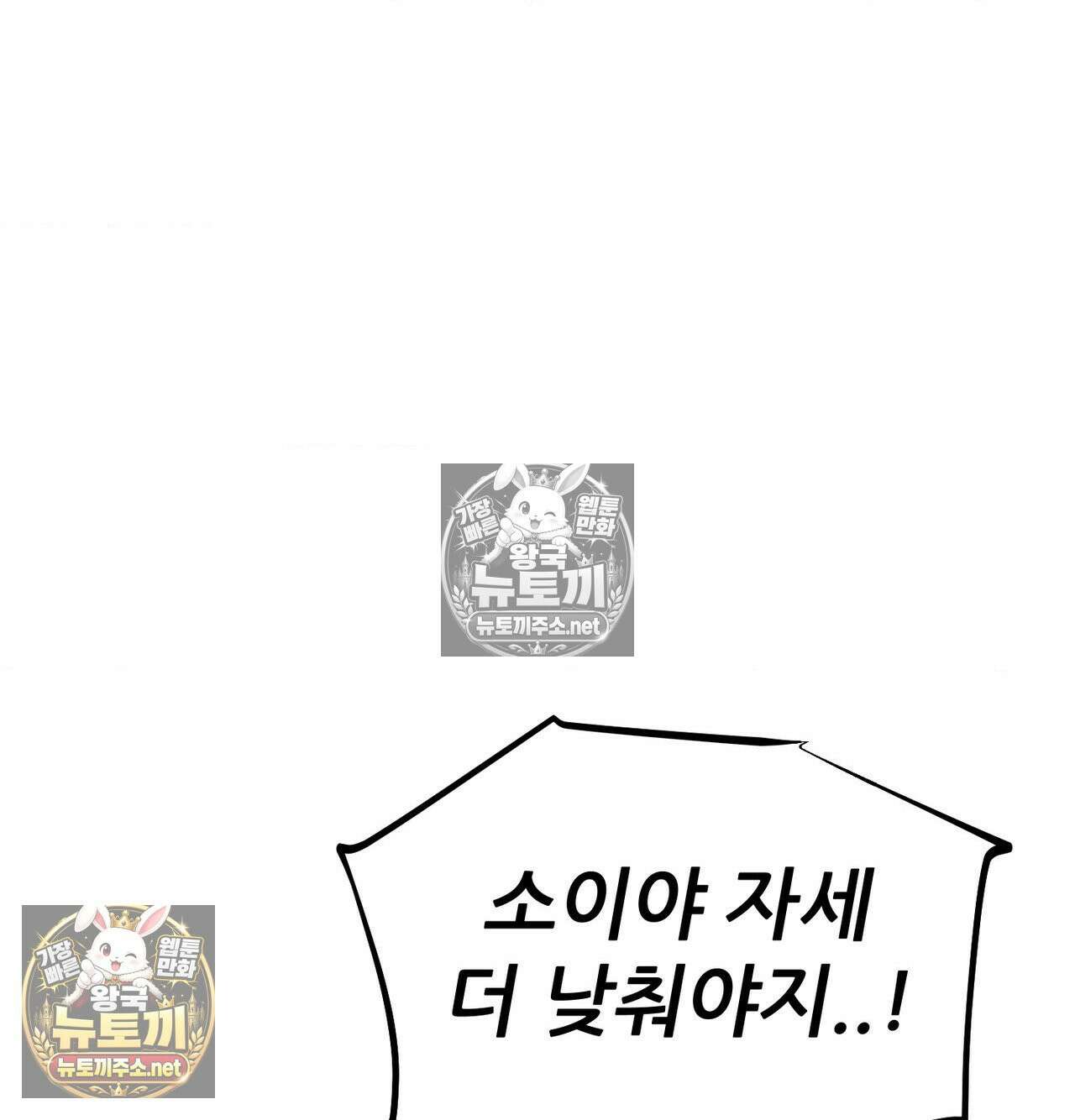 섹!스포츠 21화 - 비벼대는 레슬링 훈련(1) 5