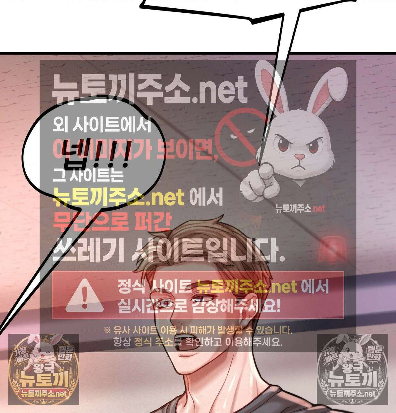 섹!스포츠 21화 - 비벼대는 레슬링 훈련(1) 6