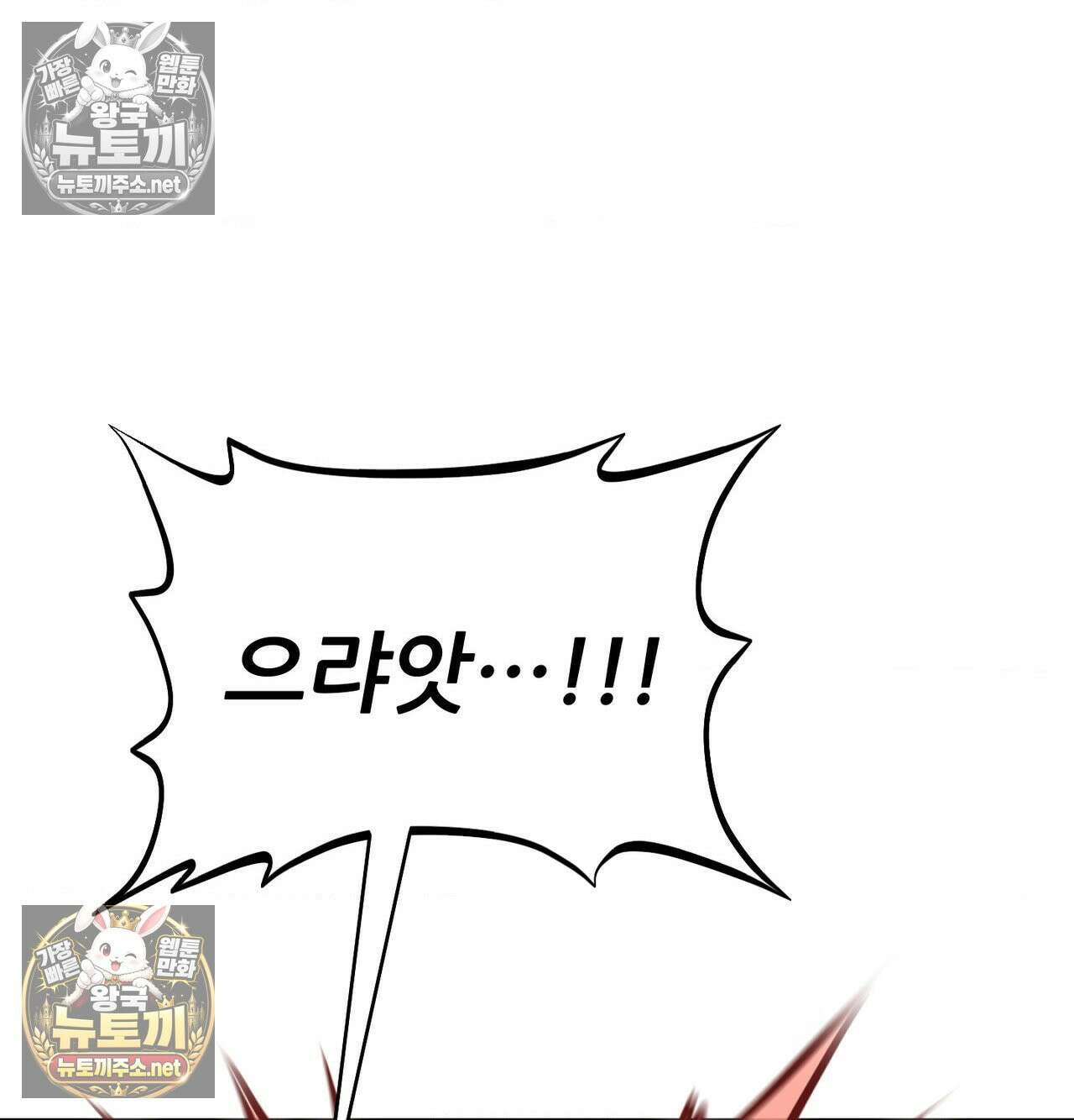 섹!스포츠 21화 - 비벼대는 레슬링 훈련(1) 9