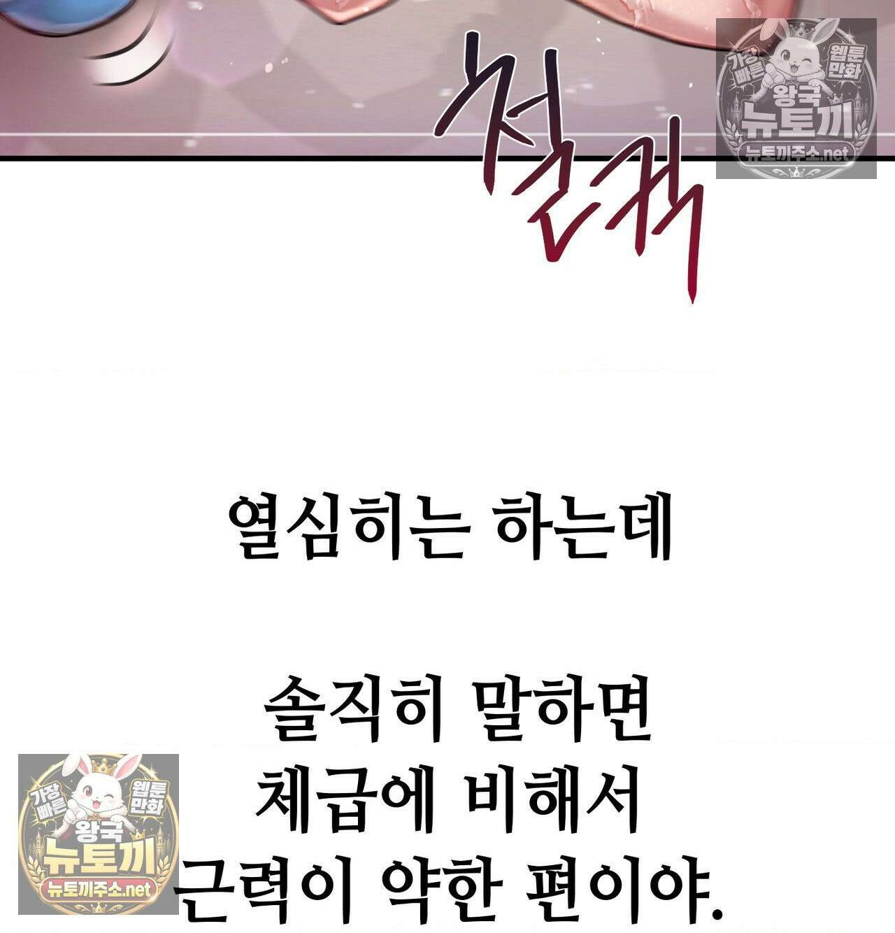 섹!스포츠 21화 - 비벼대는 레슬링 훈련(1) 11