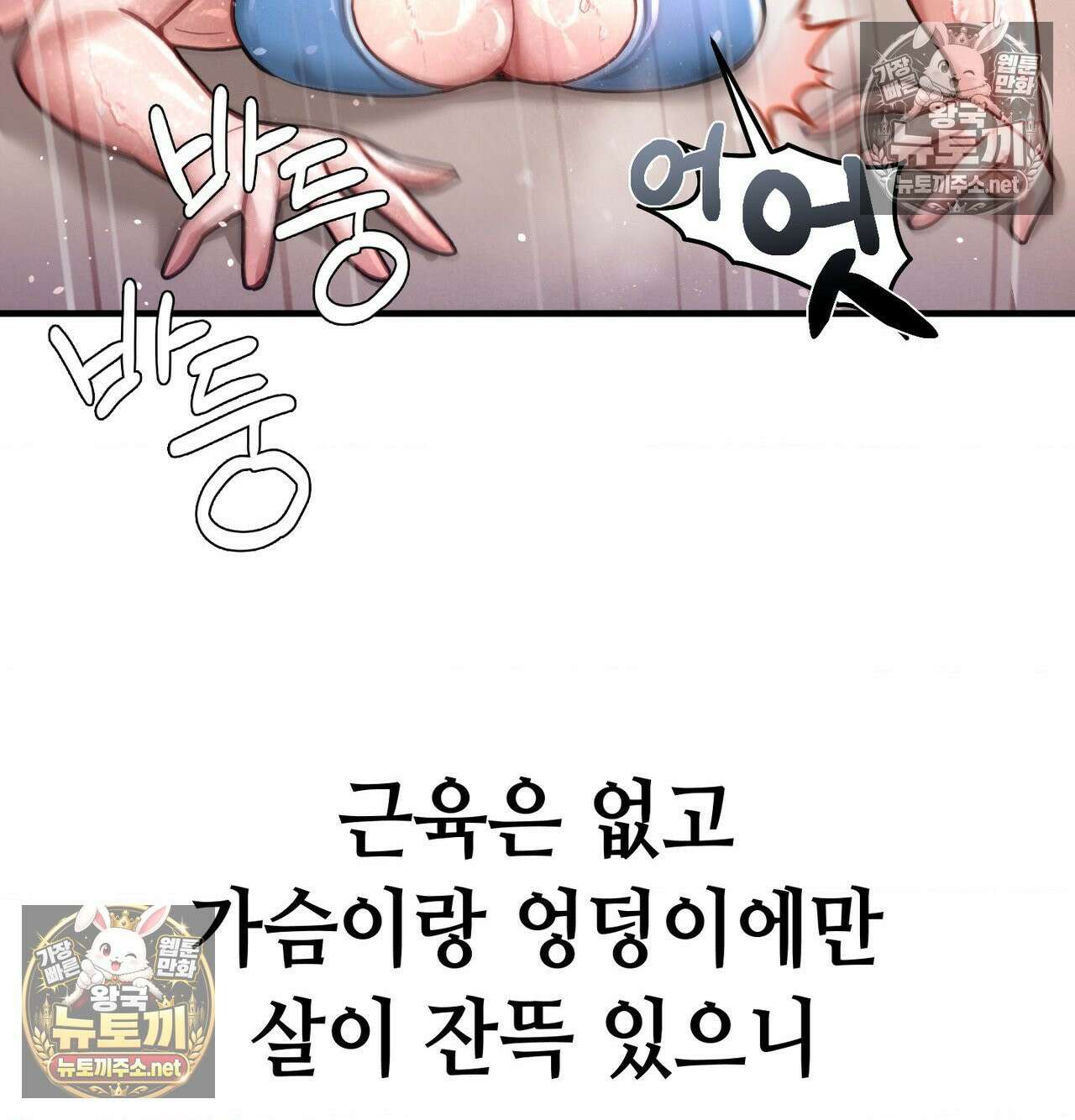 섹!스포츠 21화 - 비벼대는 레슬링 훈련(1) 17