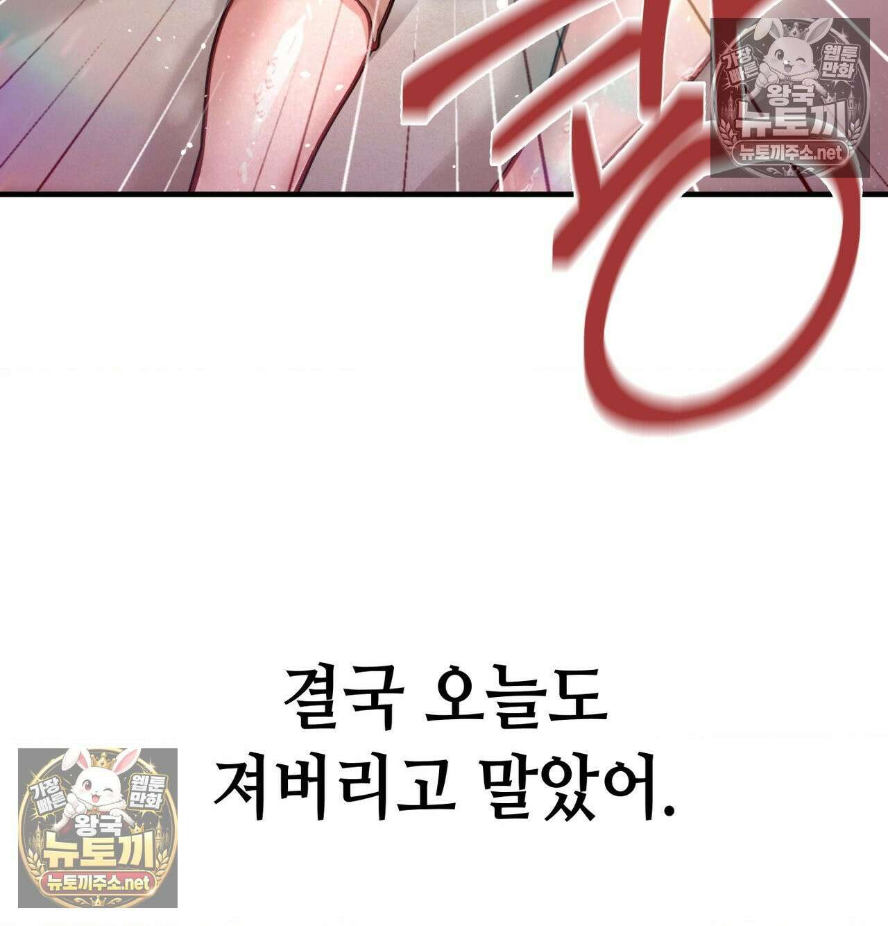 섹!스포츠 21화 - 비벼대는 레슬링 훈련(1) 21