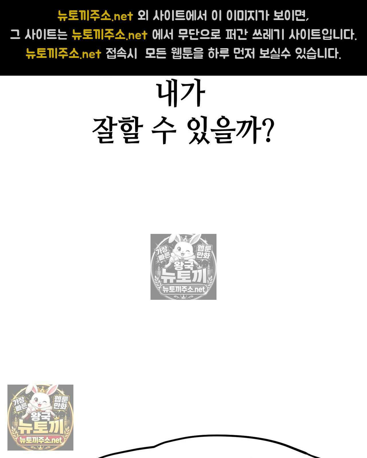 섹!스포츠 21화 - 비벼대는 레슬링 훈련(1) 22