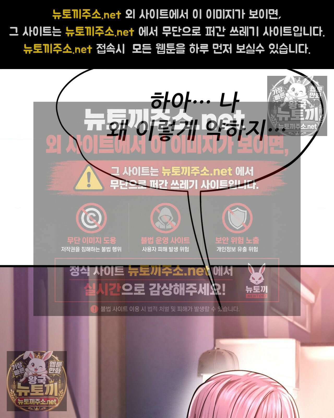 섹!스포츠 21화 - 비벼대는 레슬링 훈련(1) 23