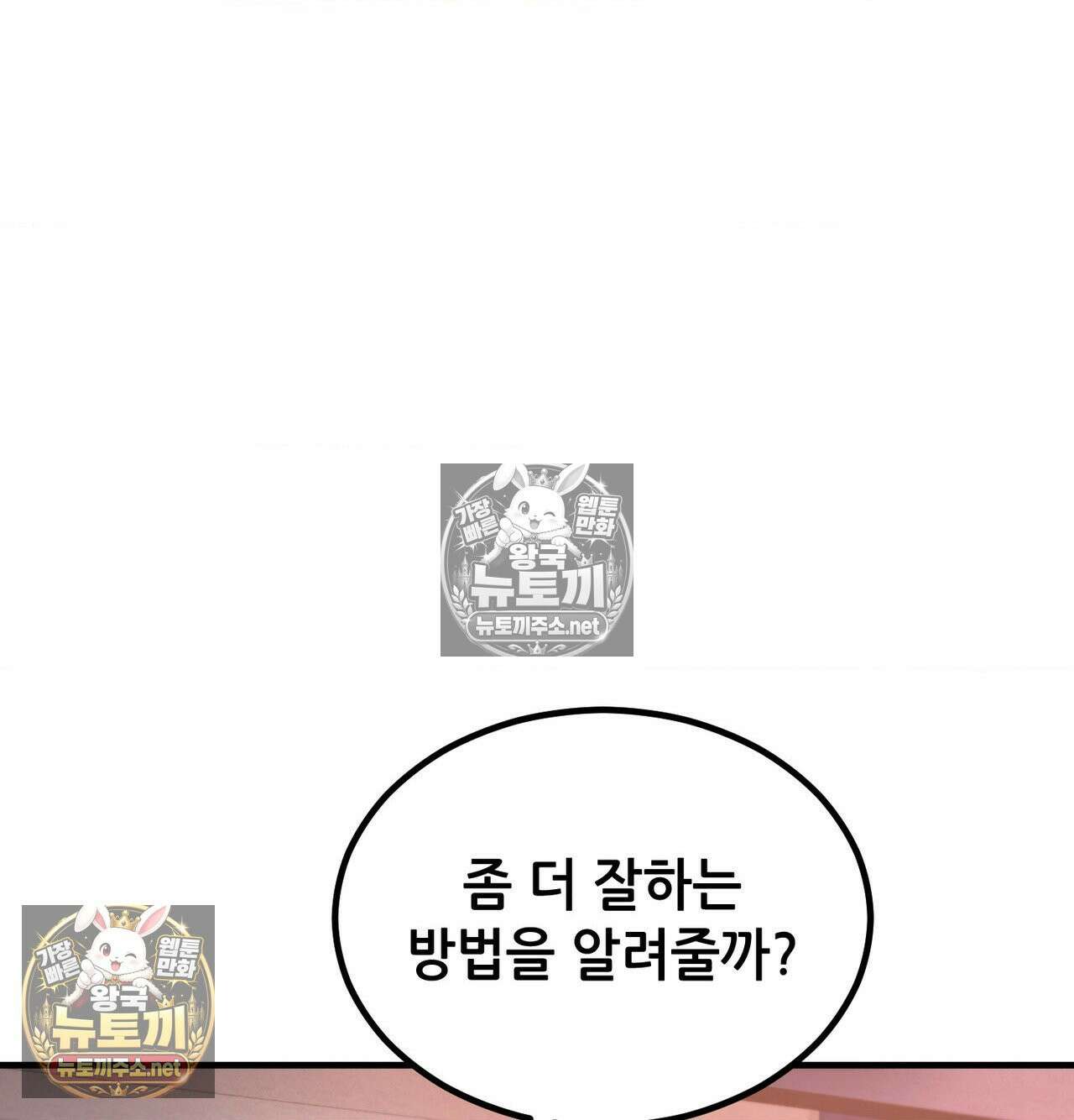 섹!스포츠 21화 - 비벼대는 레슬링 훈련(1) 26