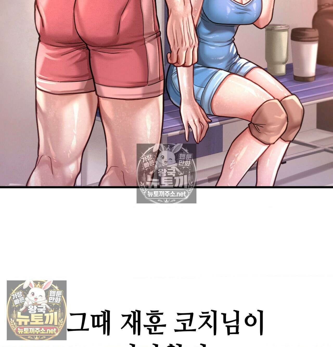 섹!스포츠 21화 - 비벼대는 레슬링 훈련(1) 28