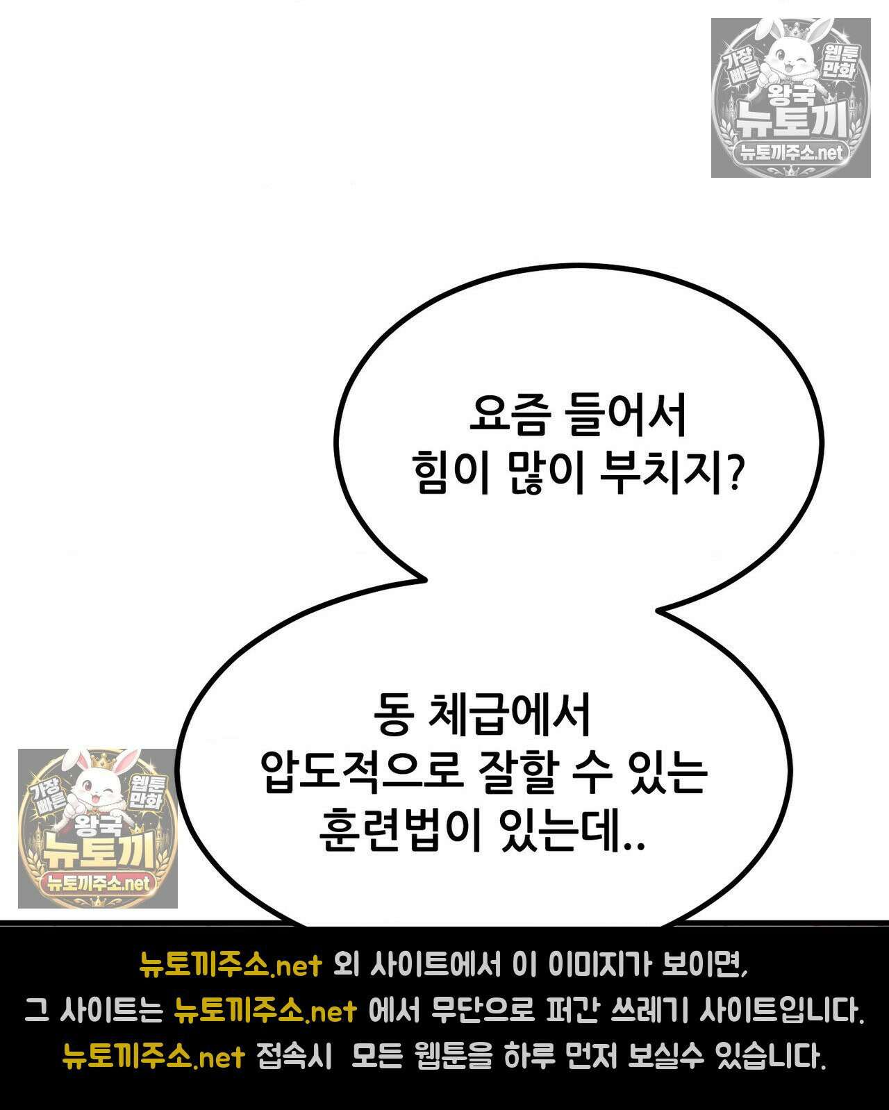 섹!스포츠 21화 - 비벼대는 레슬링 훈련(1) 30