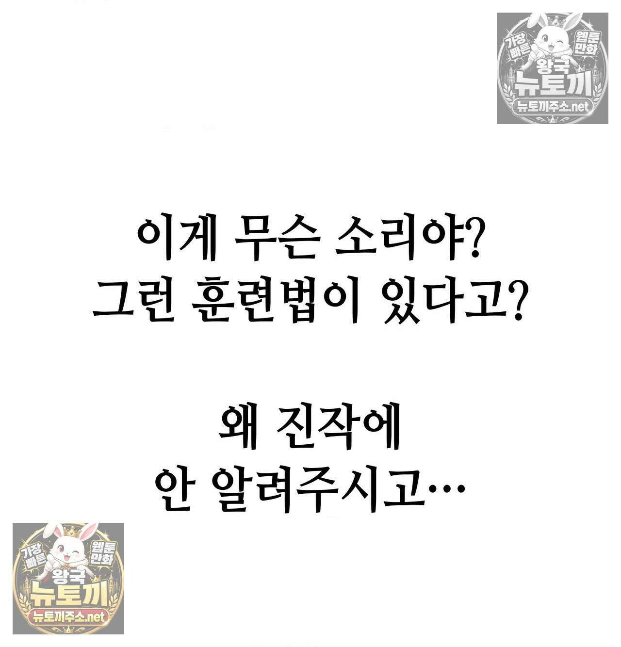 섹!스포츠 21화 - 비벼대는 레슬링 훈련(1) 33
