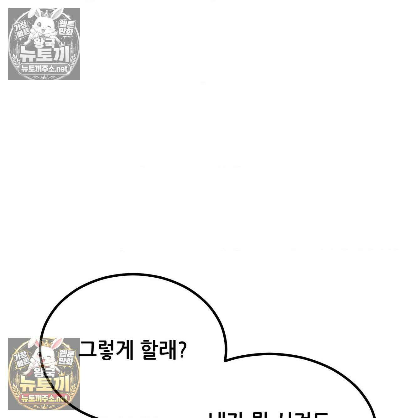 섹!스포츠 21화 - 비벼대는 레슬링 훈련(1) 37