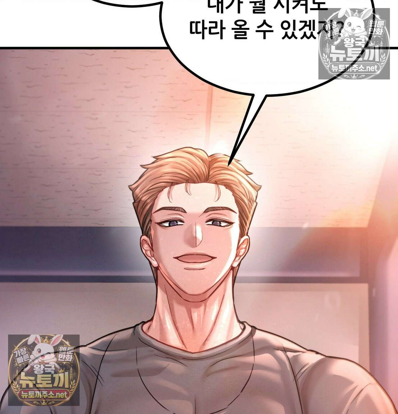 섹!스포츠 21화 - 비벼대는 레슬링 훈련(1) 38