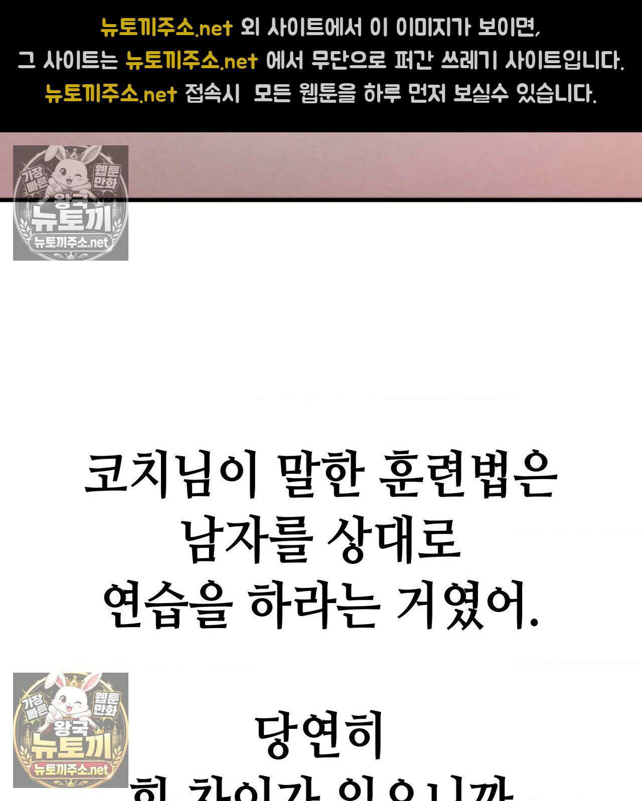 섹!스포츠 21화 - 비벼대는 레슬링 훈련(1) 45