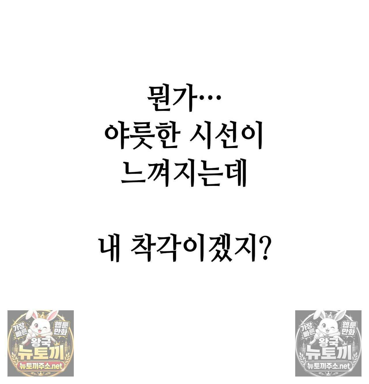 섹!스포츠 21화 - 비벼대는 레슬링 훈련(1) 50