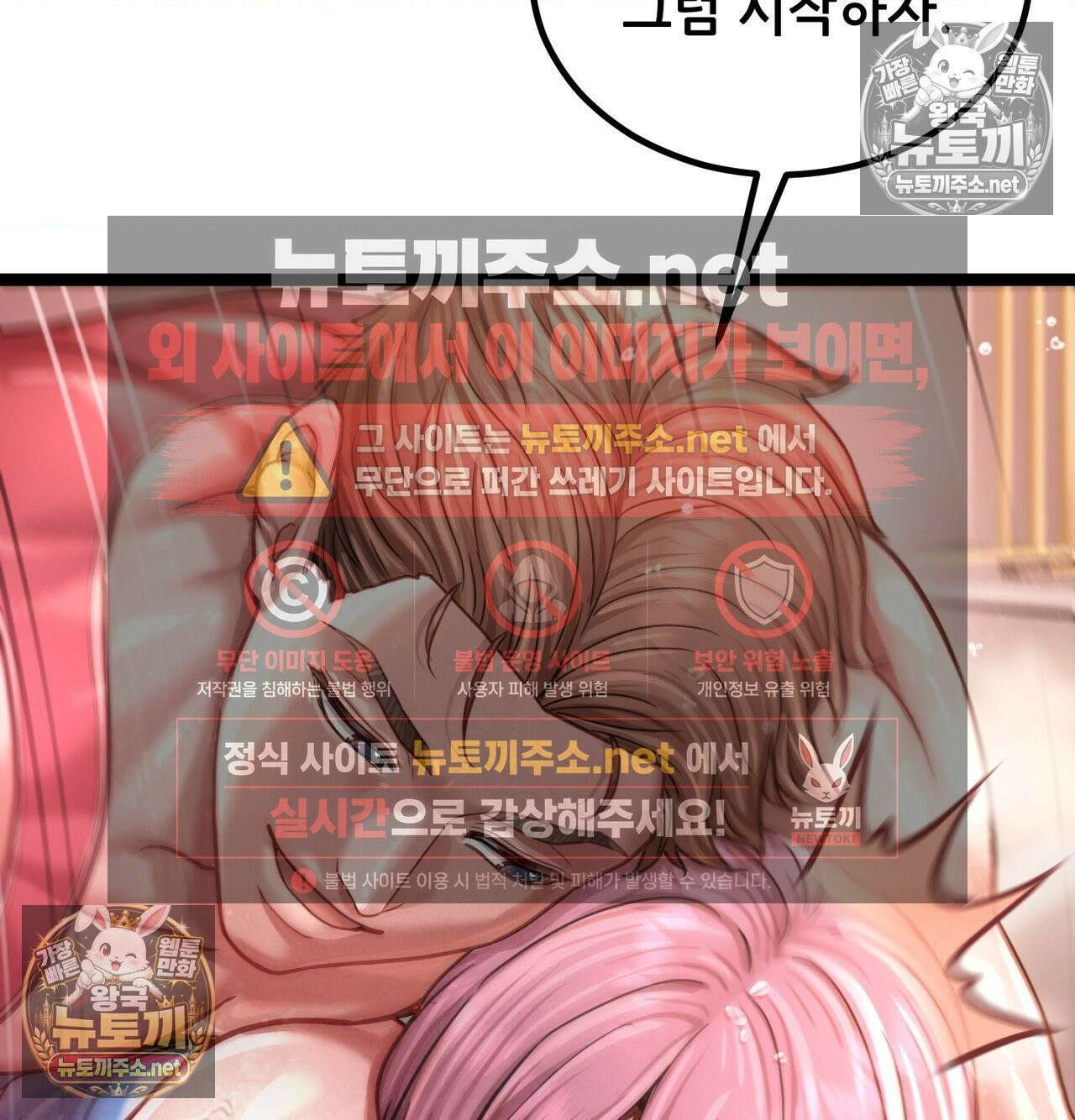 섹!스포츠 21화 - 비벼대는 레슬링 훈련(1) 52