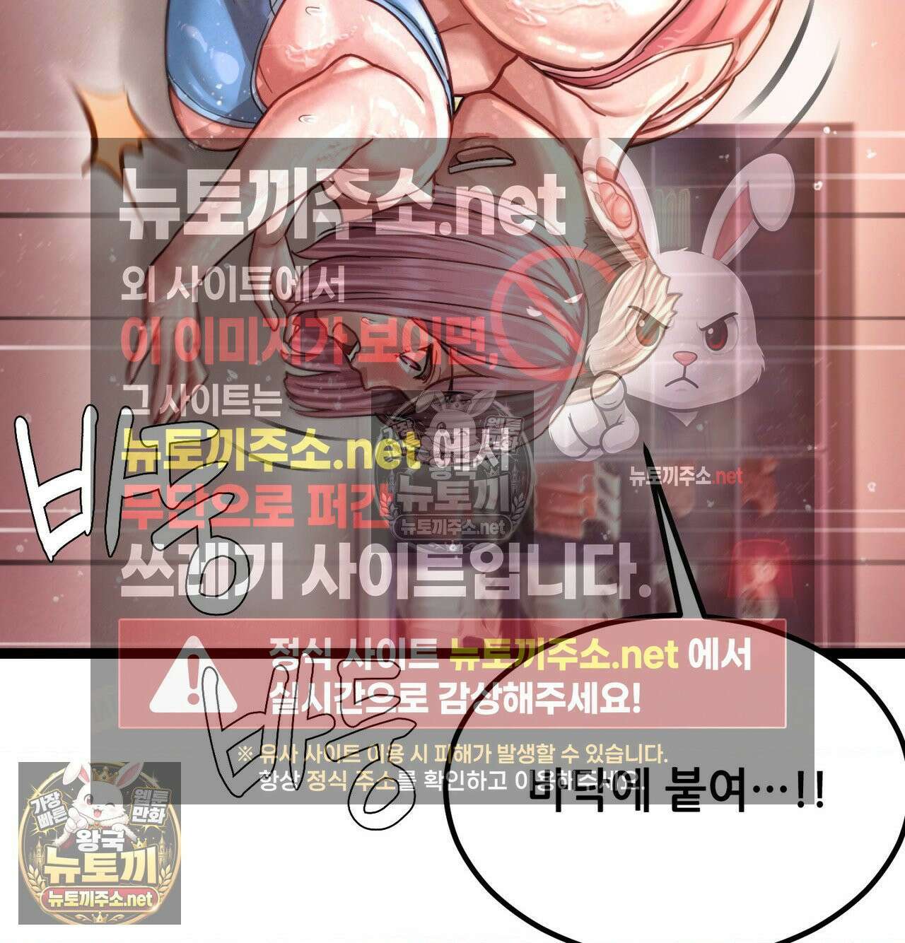 섹!스포츠 21화 - 비벼대는 레슬링 훈련(1) 57