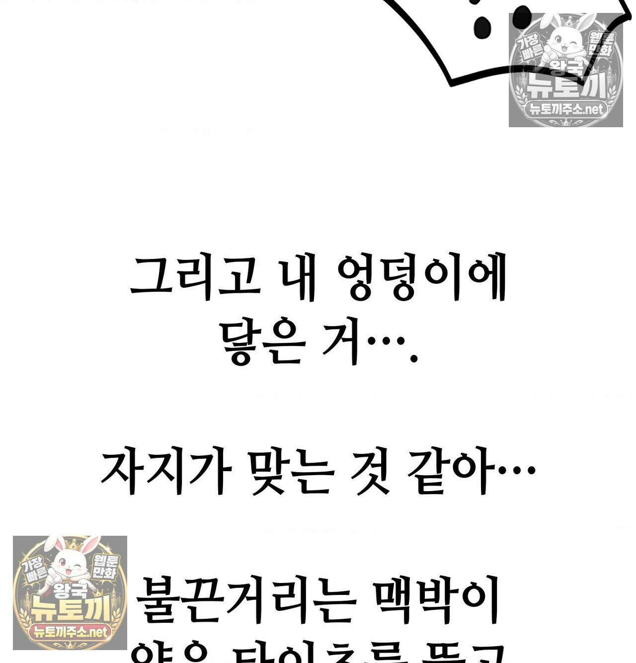 섹!스포츠 21화 - 비벼대는 레슬링 훈련(1) 61