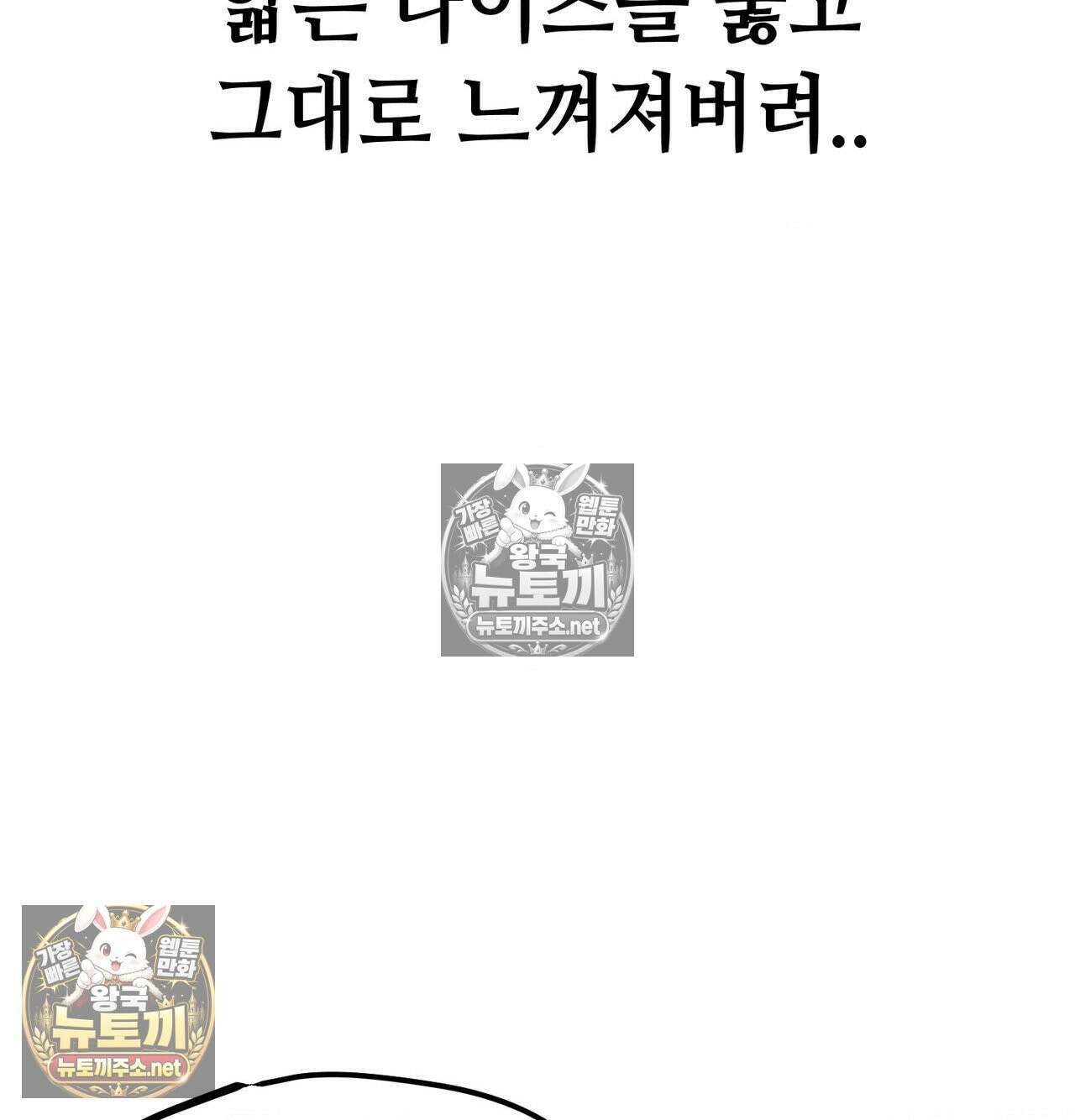 섹!스포츠 21화 - 비벼대는 레슬링 훈련(1) 62