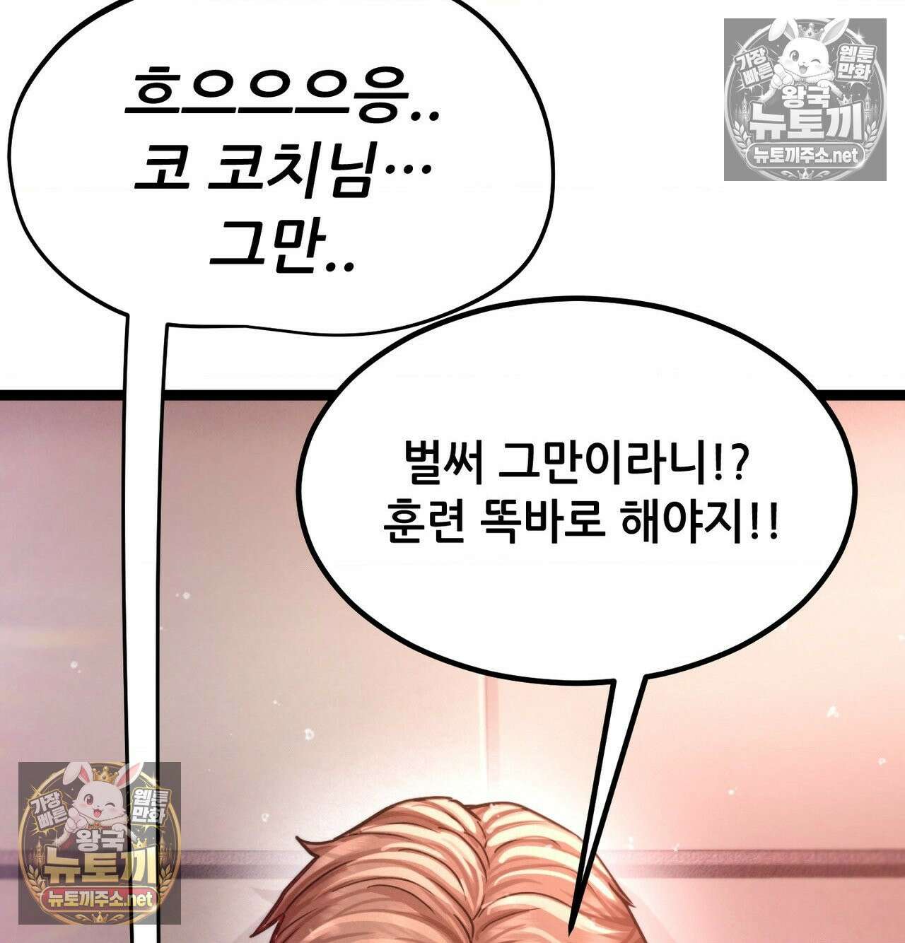 섹!스포츠 21화 - 비벼대는 레슬링 훈련(1) 63