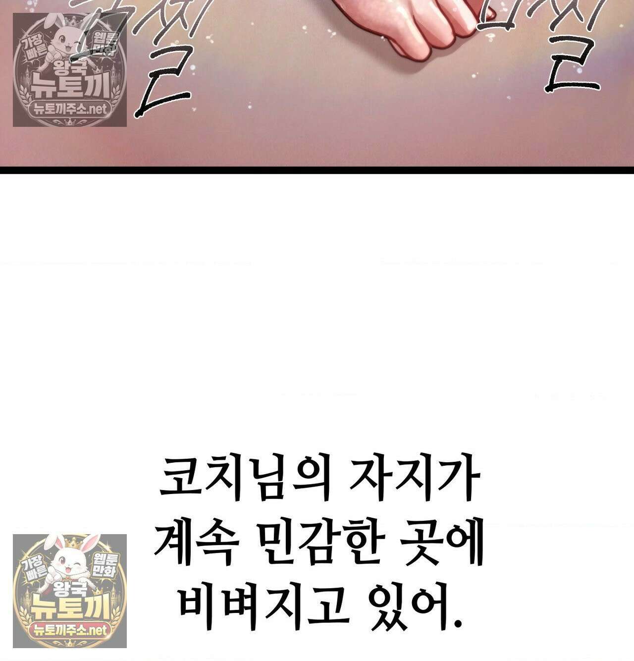 섹!스포츠 21화 - 비벼대는 레슬링 훈련(1) 67