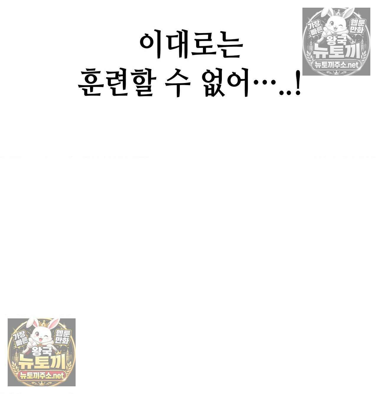 섹!스포츠 21화 - 비벼대는 레슬링 훈련(1) 68