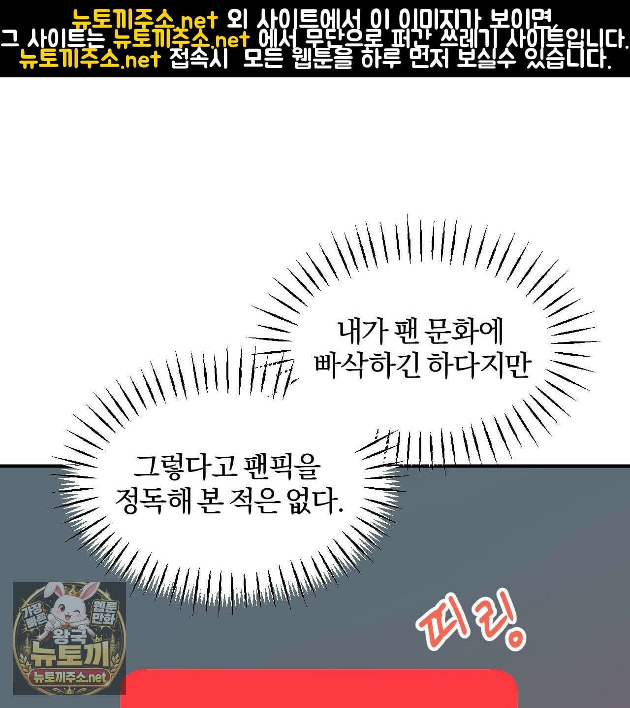 유성의 궤도 ~후일담~ 18화 1