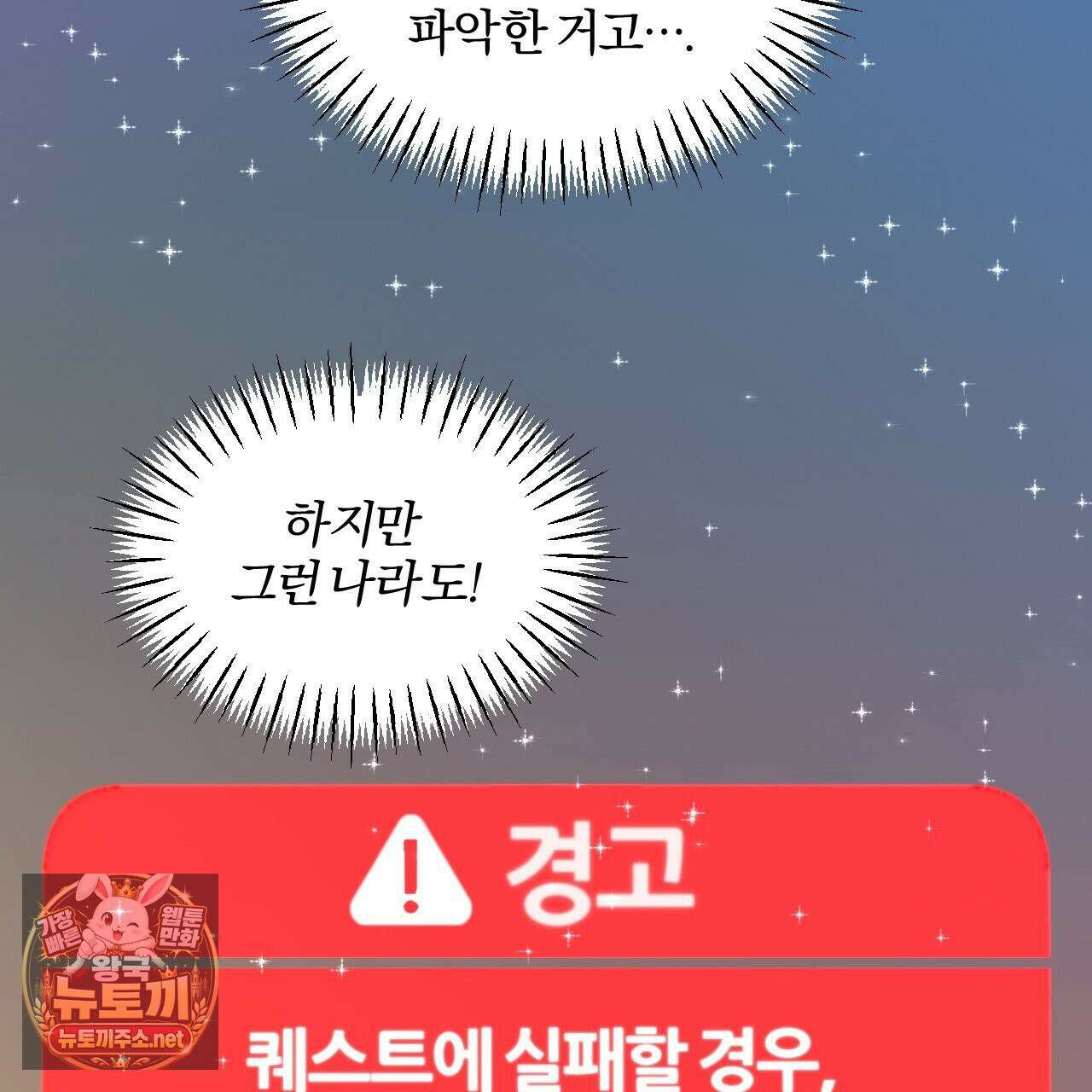 유성의 궤도 ~후일담~ 18화 3