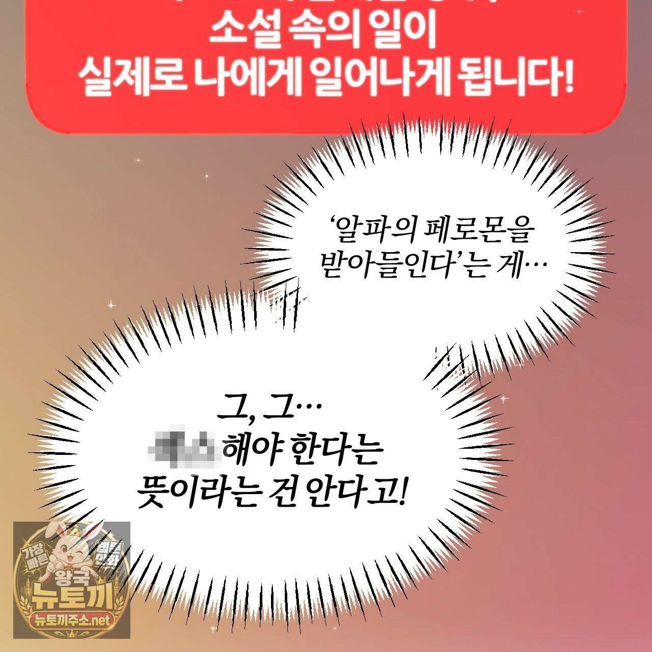 유성의 궤도 ~후일담~ 18화 4