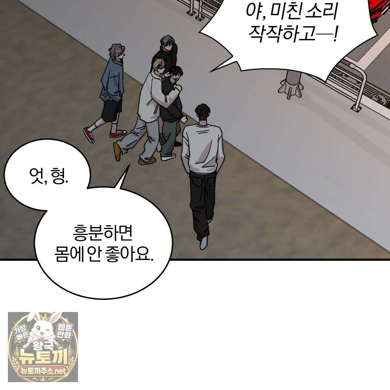 유성의 궤도 ~후일담~ 18화 6