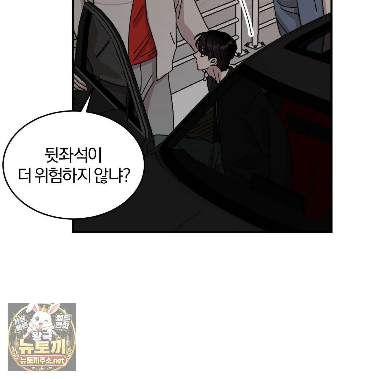 유성의 궤도 ~후일담~ 18화 8