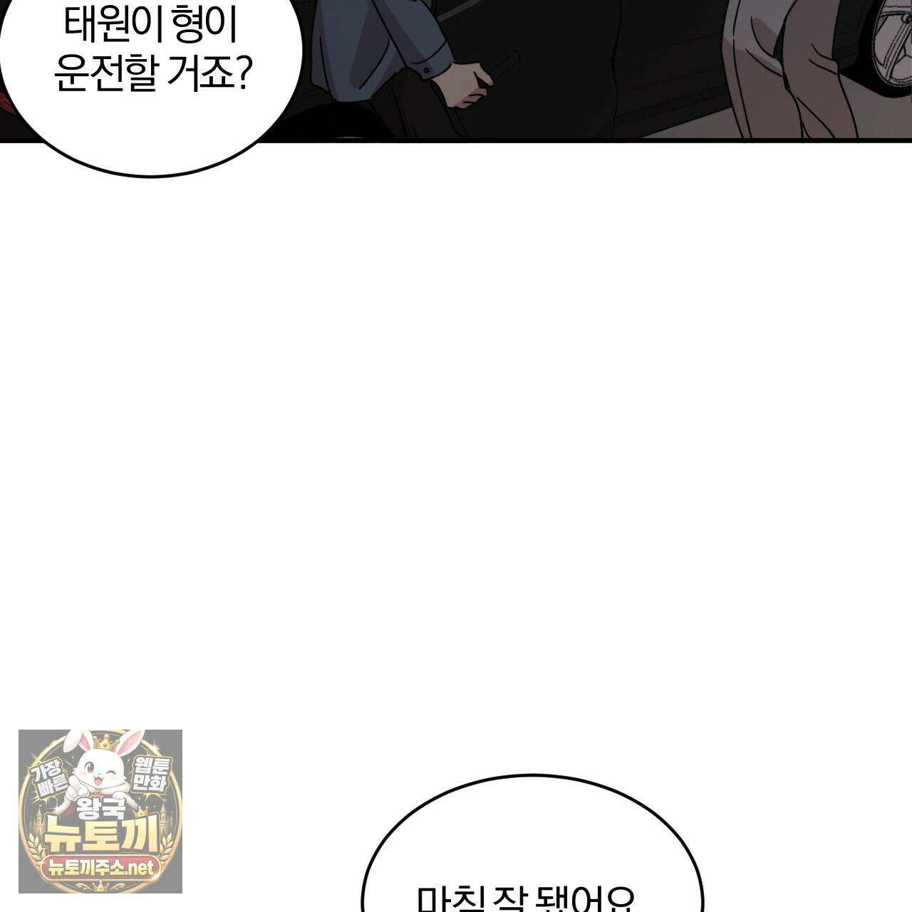 유성의 궤도 ~후일담~ 18화 10